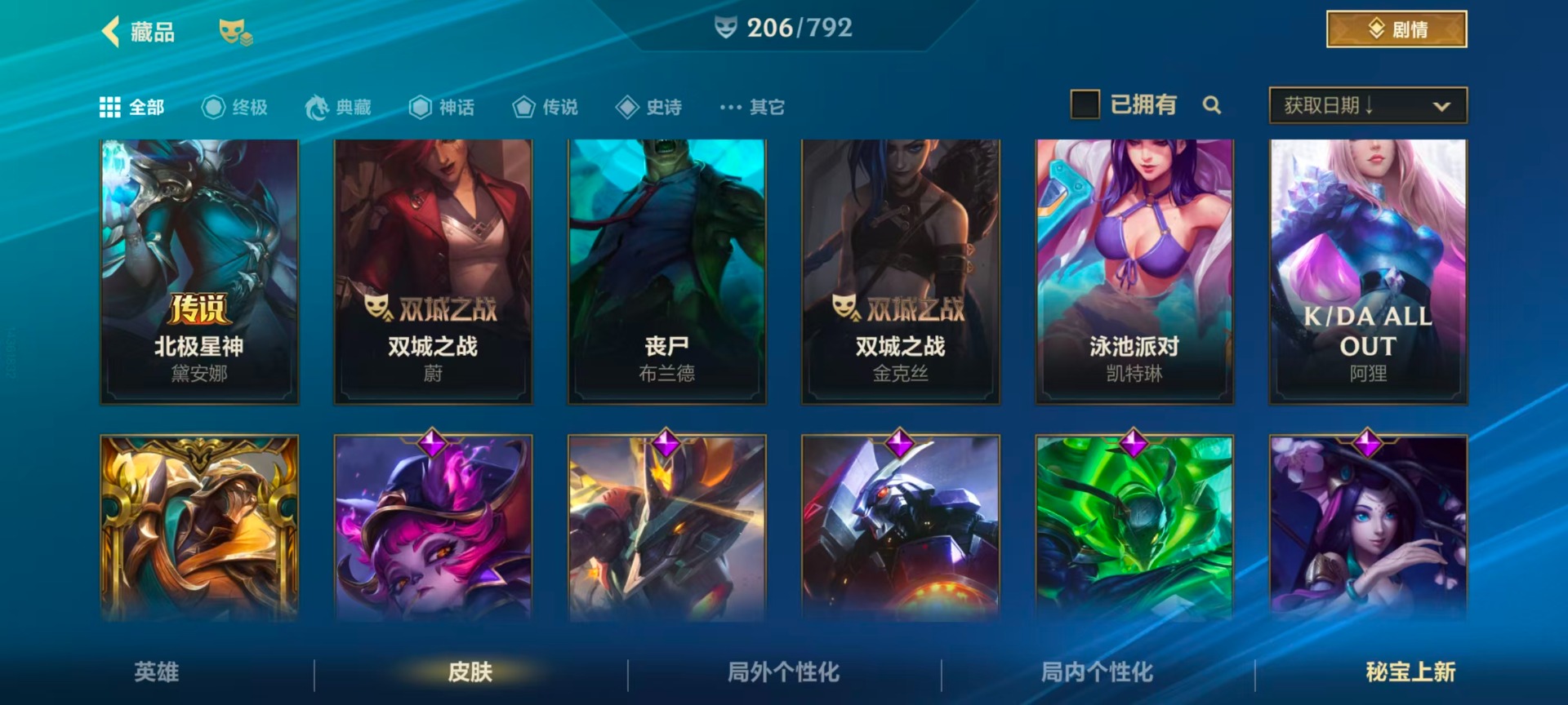 LOMQM40743LOL手游账号详情图19