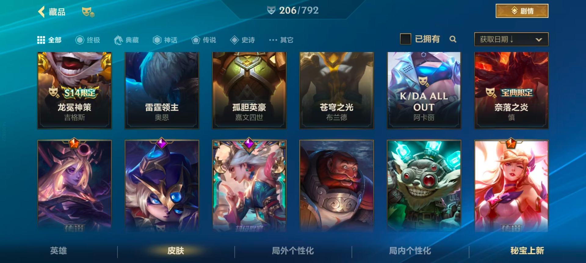 LOMQM40743LOL手游账号详情图23