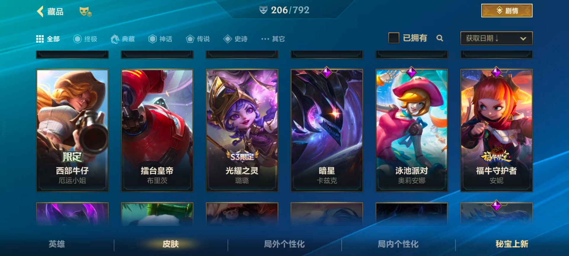 LOMQM40743LOL手游账号详情图28