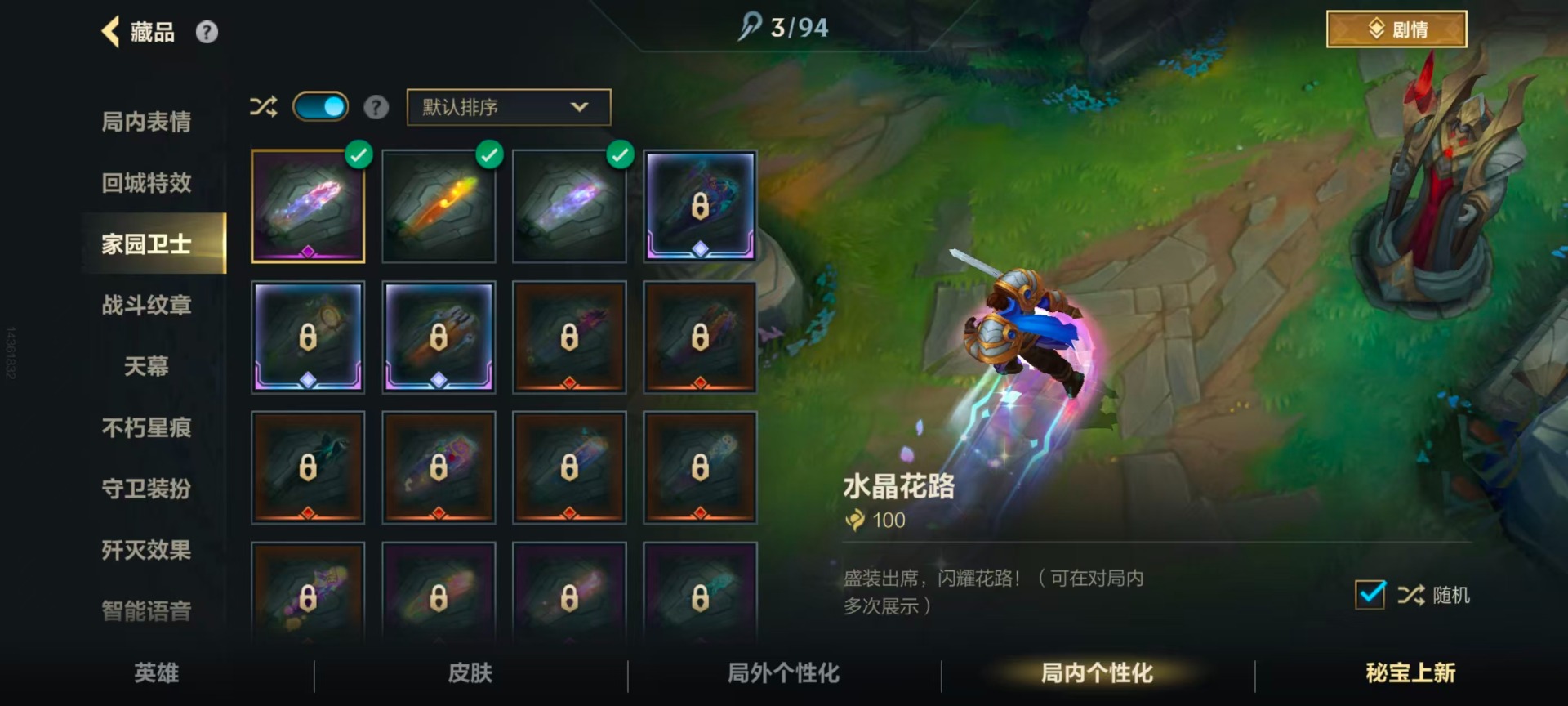 LOMQM40743LOL手游账号详情图30