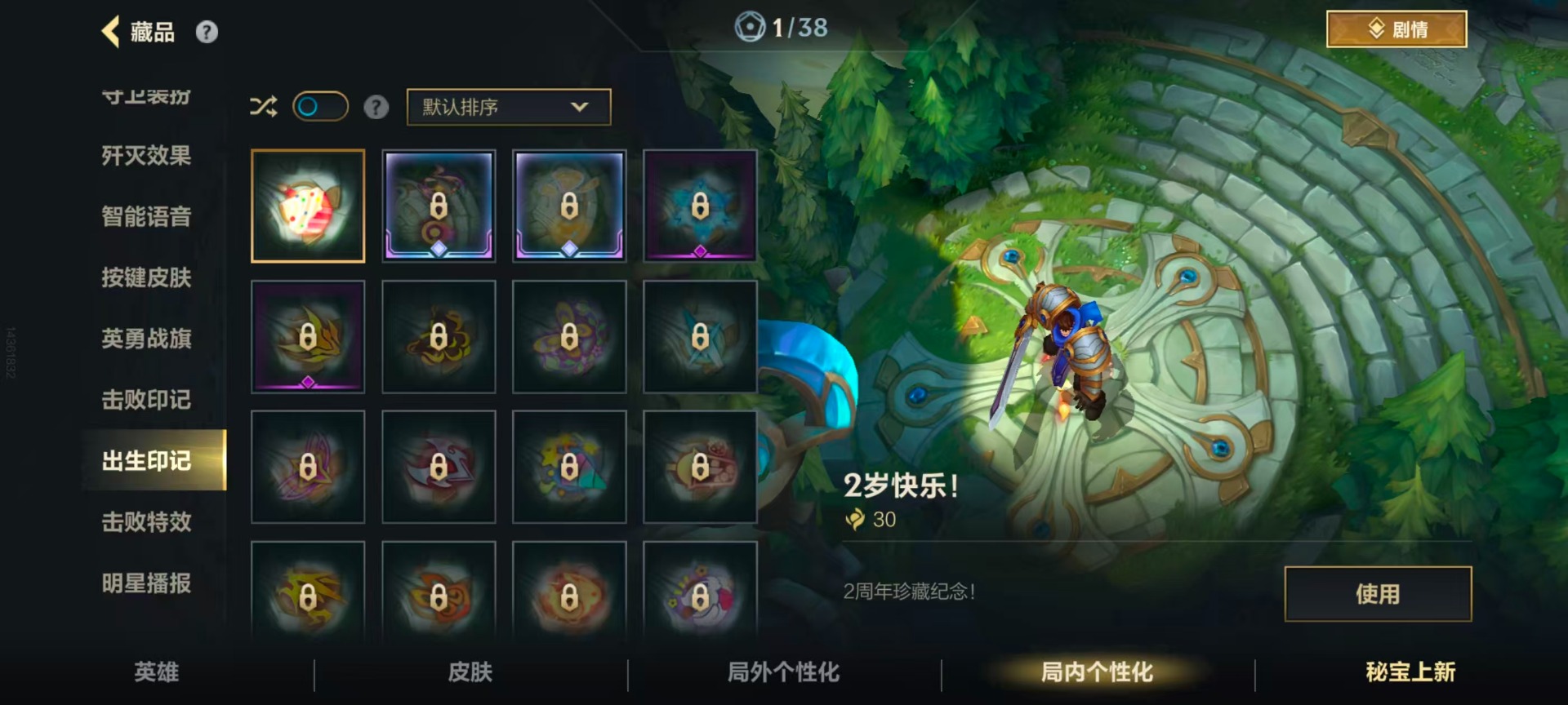 LOMQM40743LOL手游账号详情图35