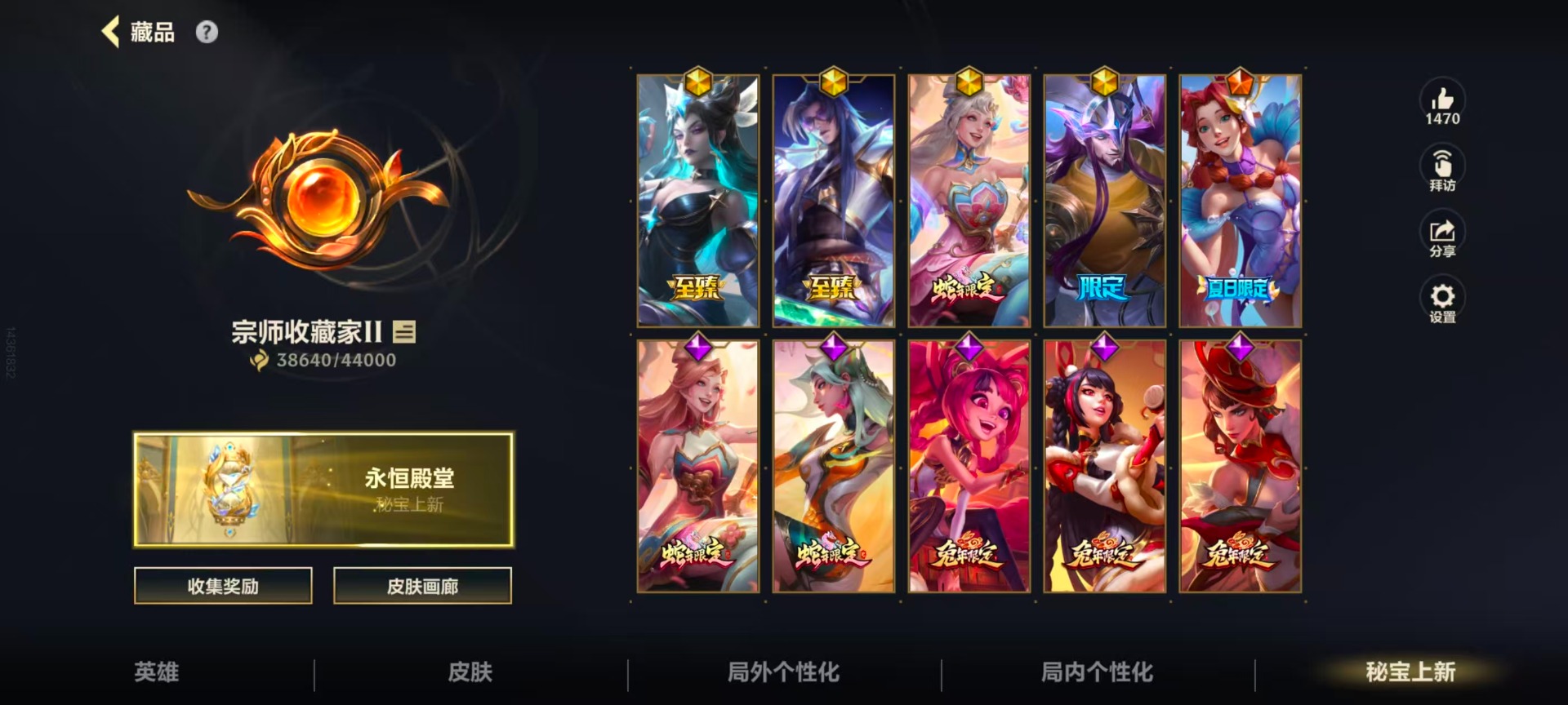 LOMQM40743LOL手游账号详情图37