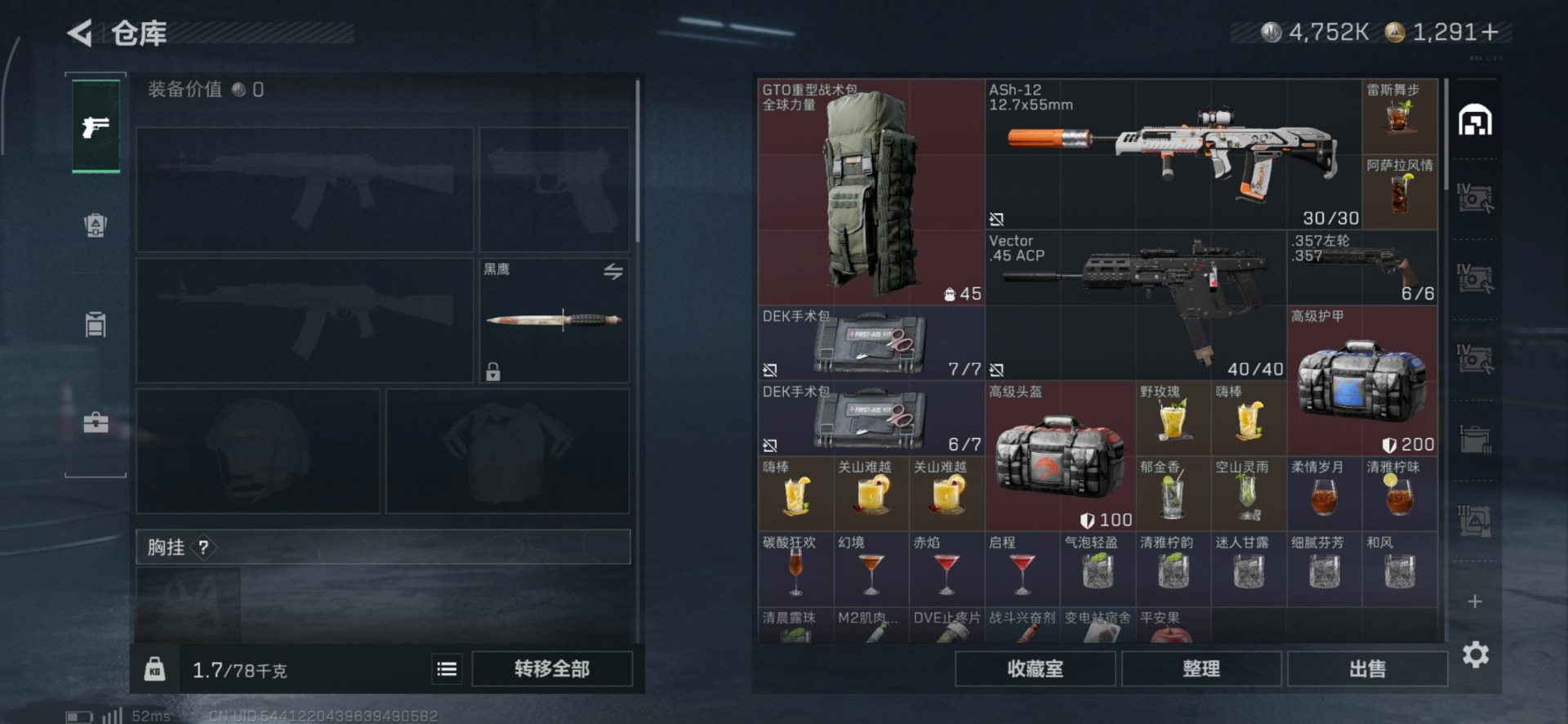 SJZQM427421三角洲行动账号详情图4