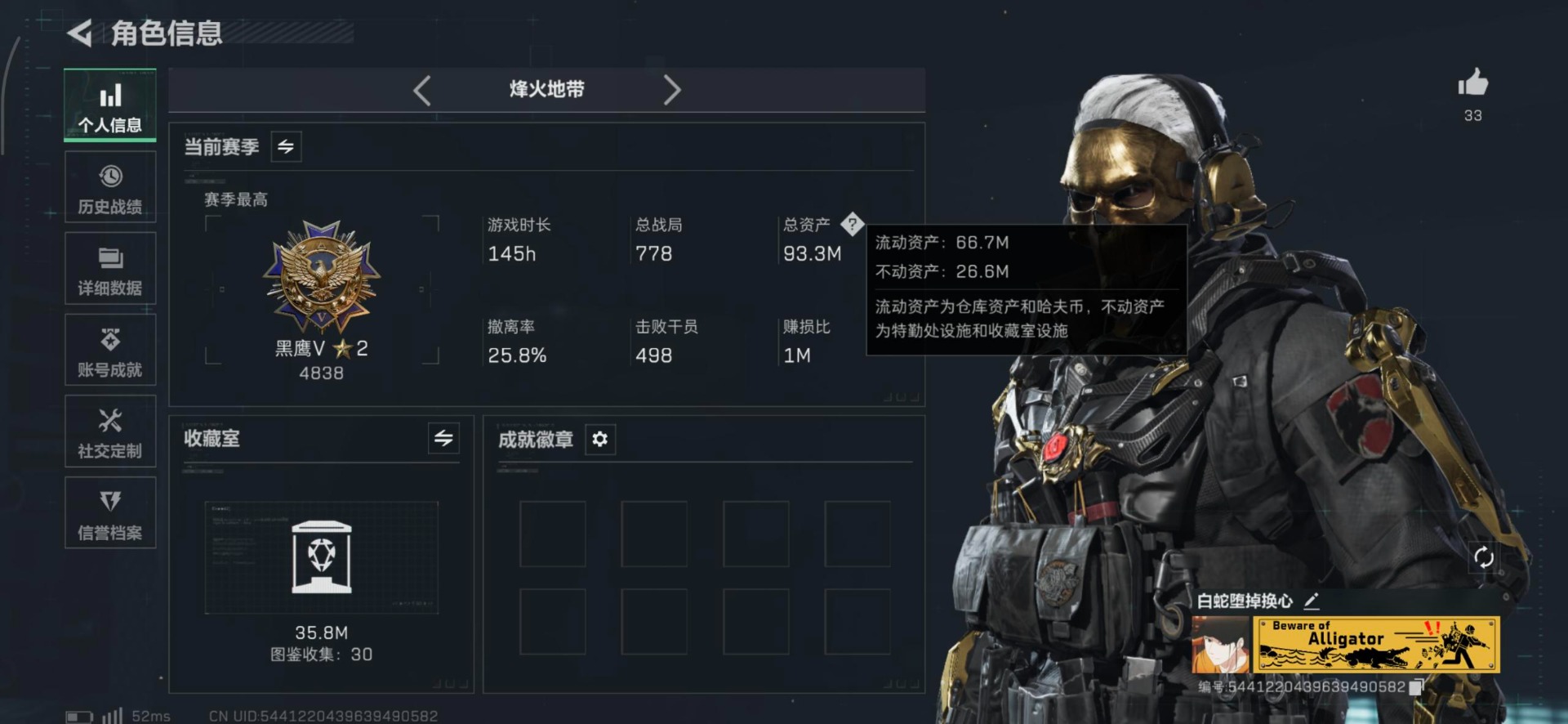 SJZQM427421三角洲行动账号详情图5