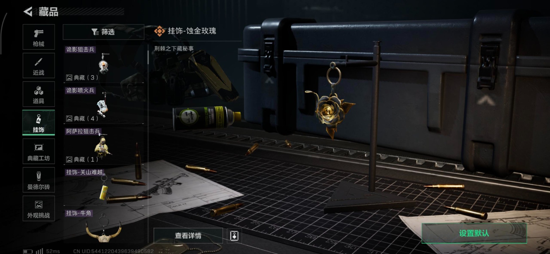 SJZQM427421三角洲行动账号详情图14