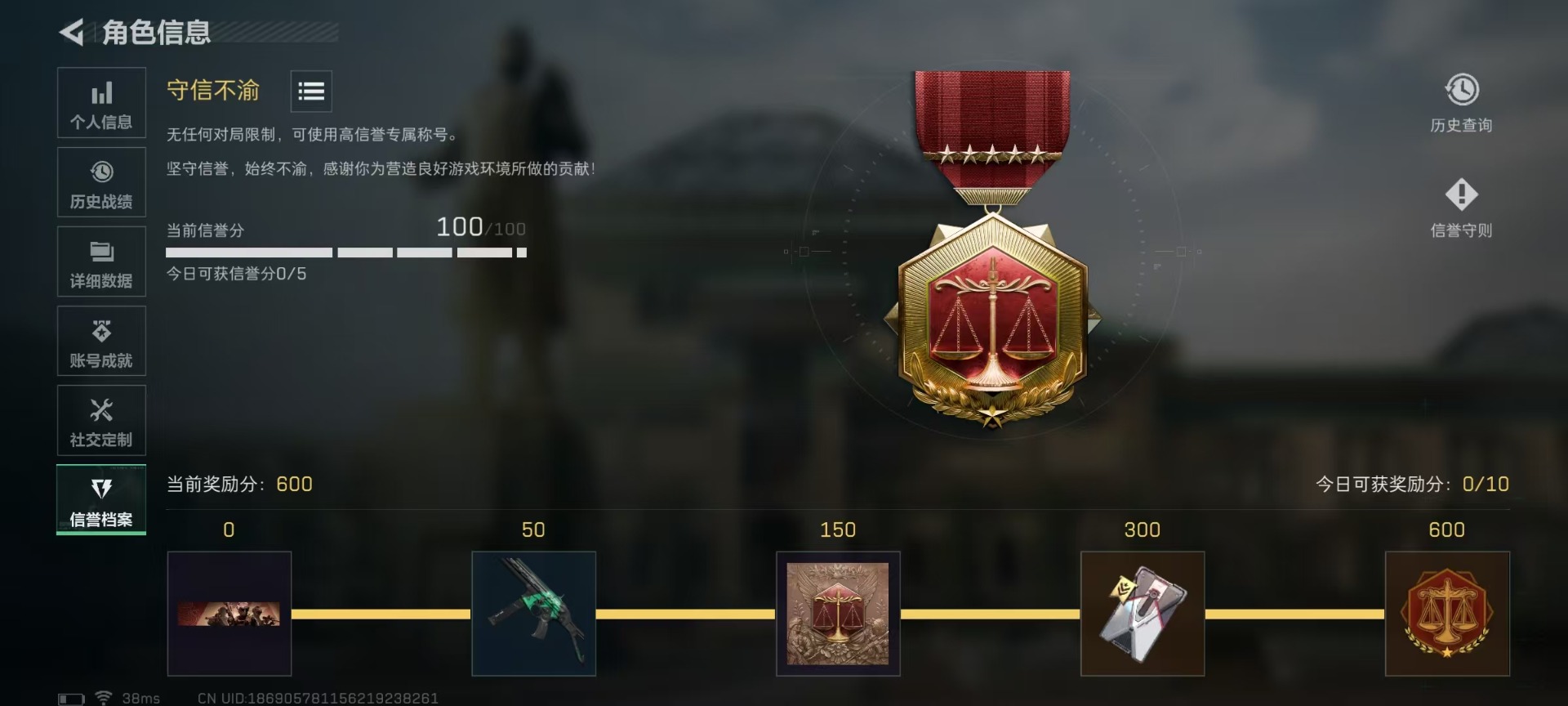 SJZQM427426三角洲行动账号详情图8