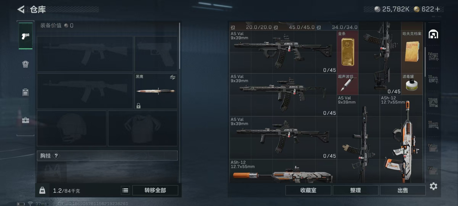 SJZQM427426三角洲行动账号详情图10