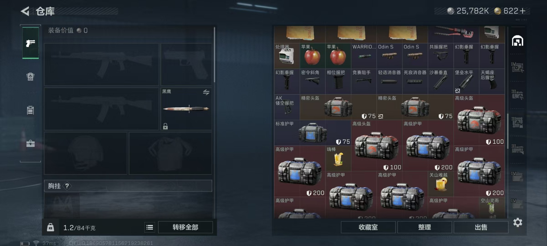 SJZQM427426三角洲行动账号详情图12