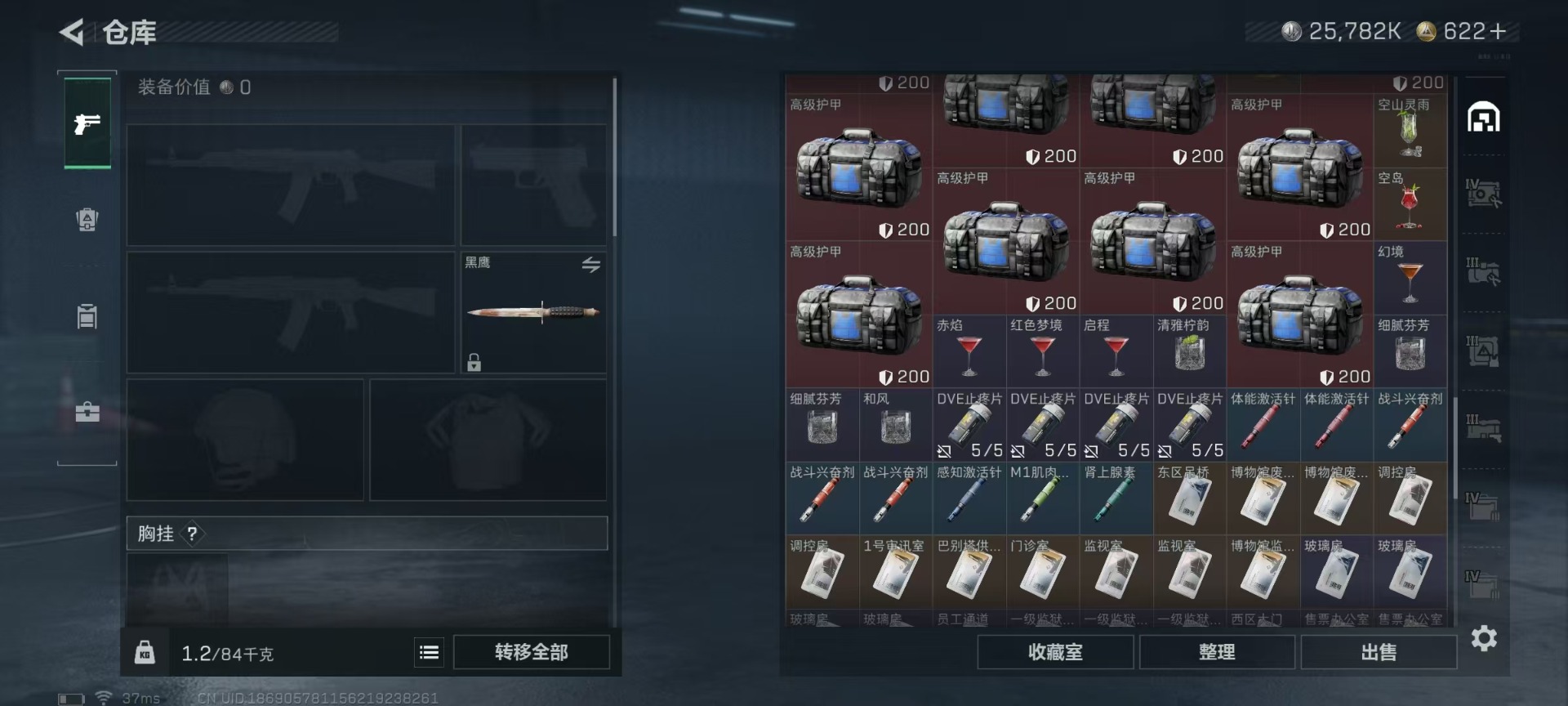 SJZQM427426三角洲行动账号详情图13