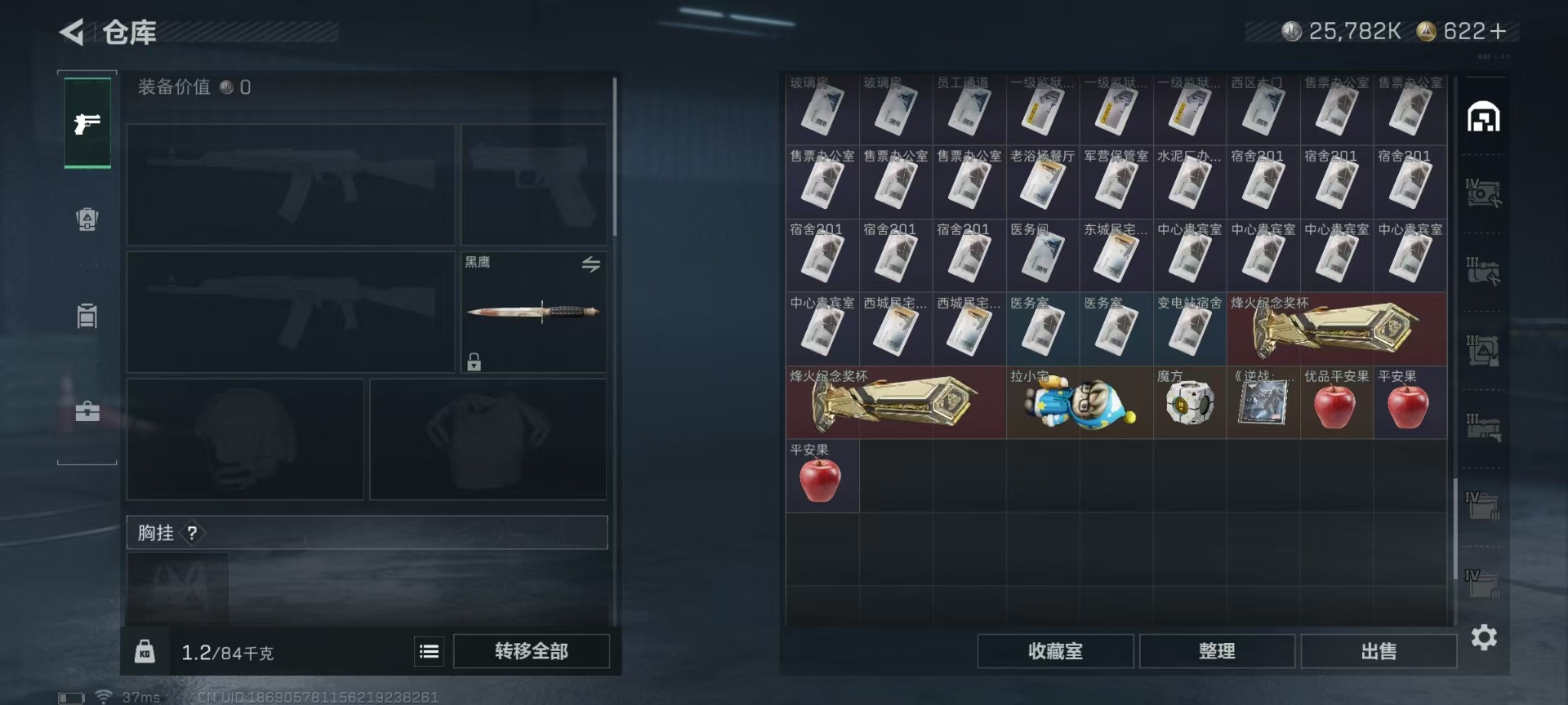 SJZQM427426三角洲行动账号详情图14