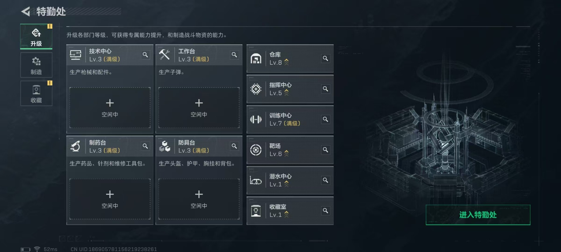 SJZQM427426三角洲行动账号详情图18