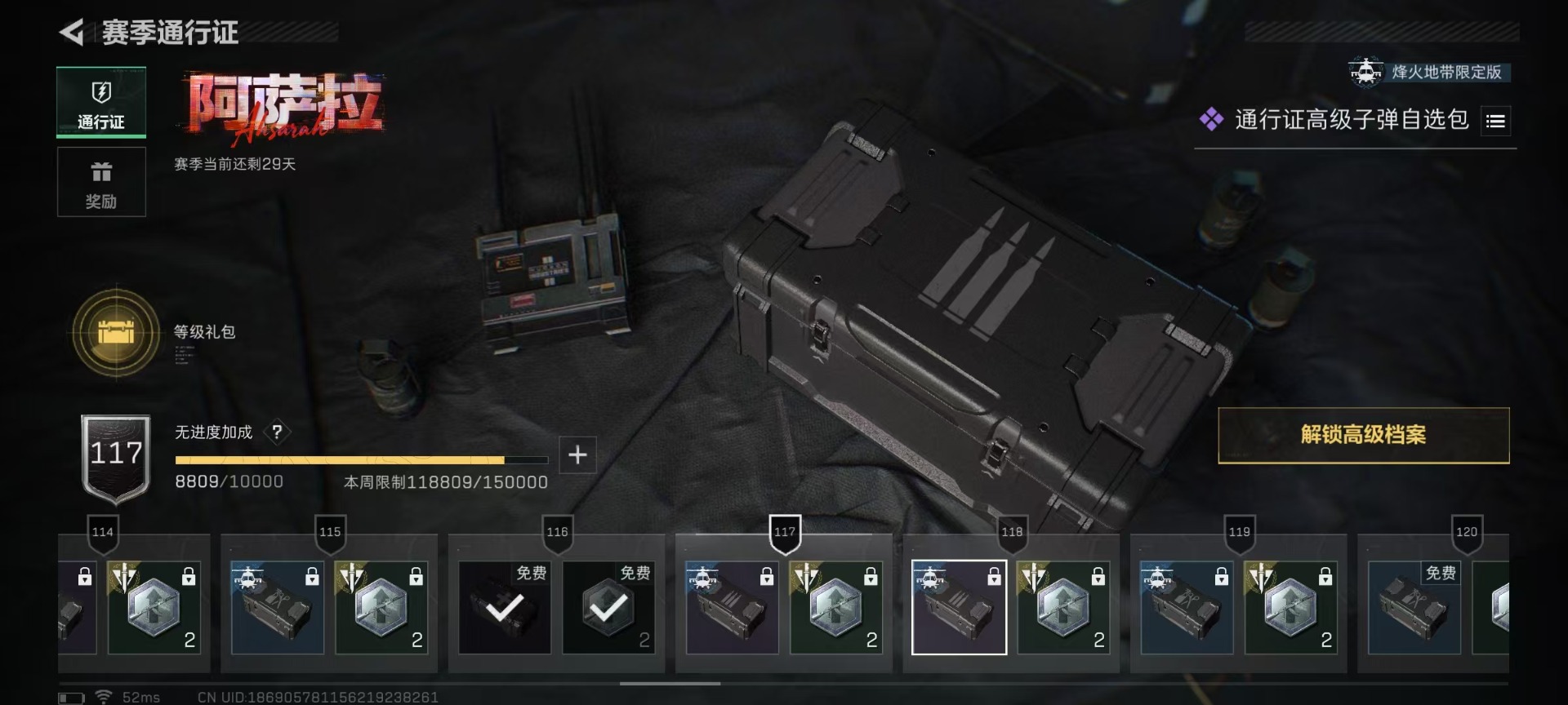 SJZQM427426三角洲行动账号详情图26