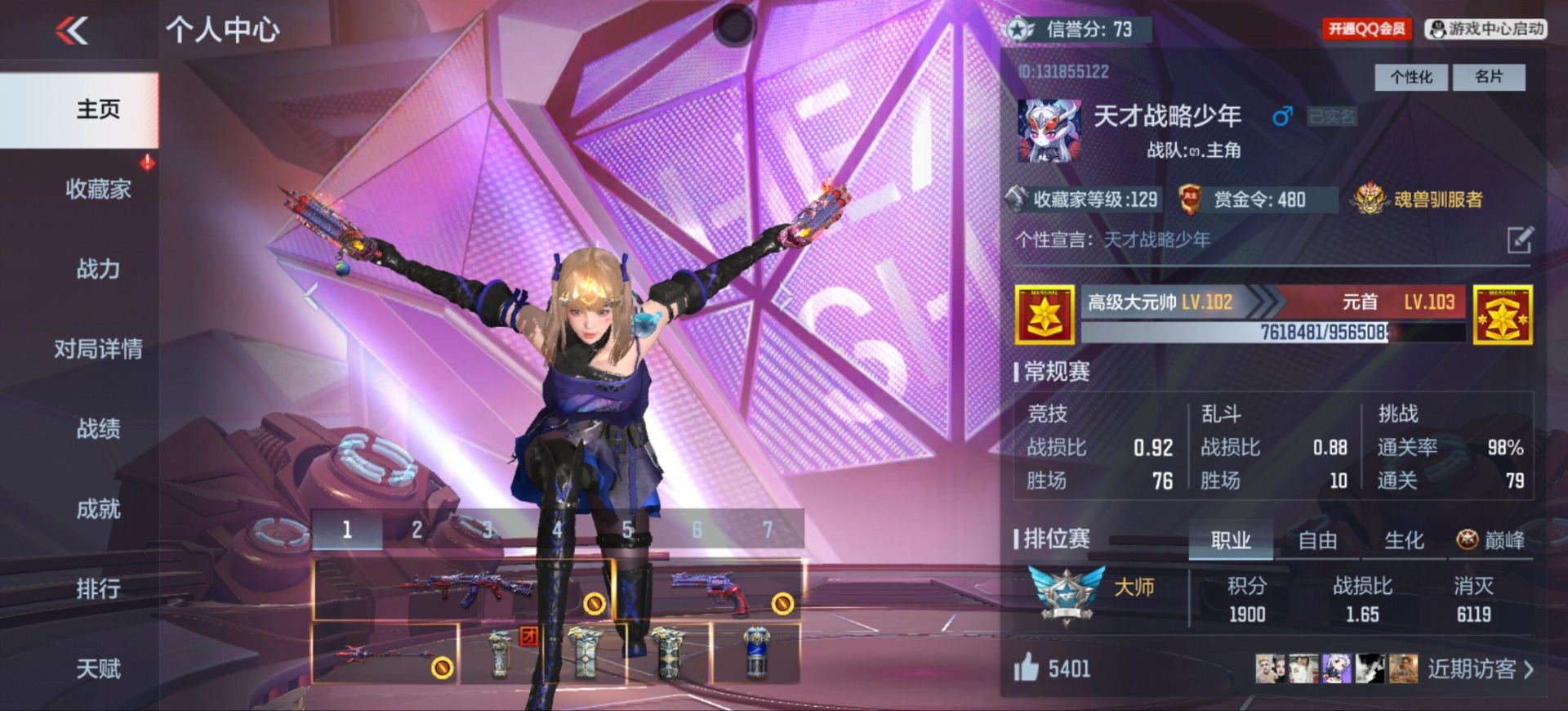 CFMQM48021枪战王者账号详情图3