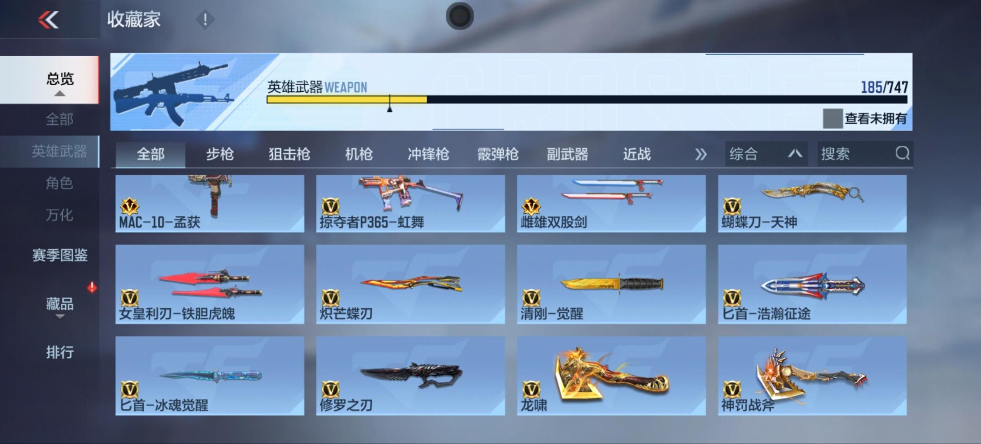 CFMQM48021枪战王者账号详情图15