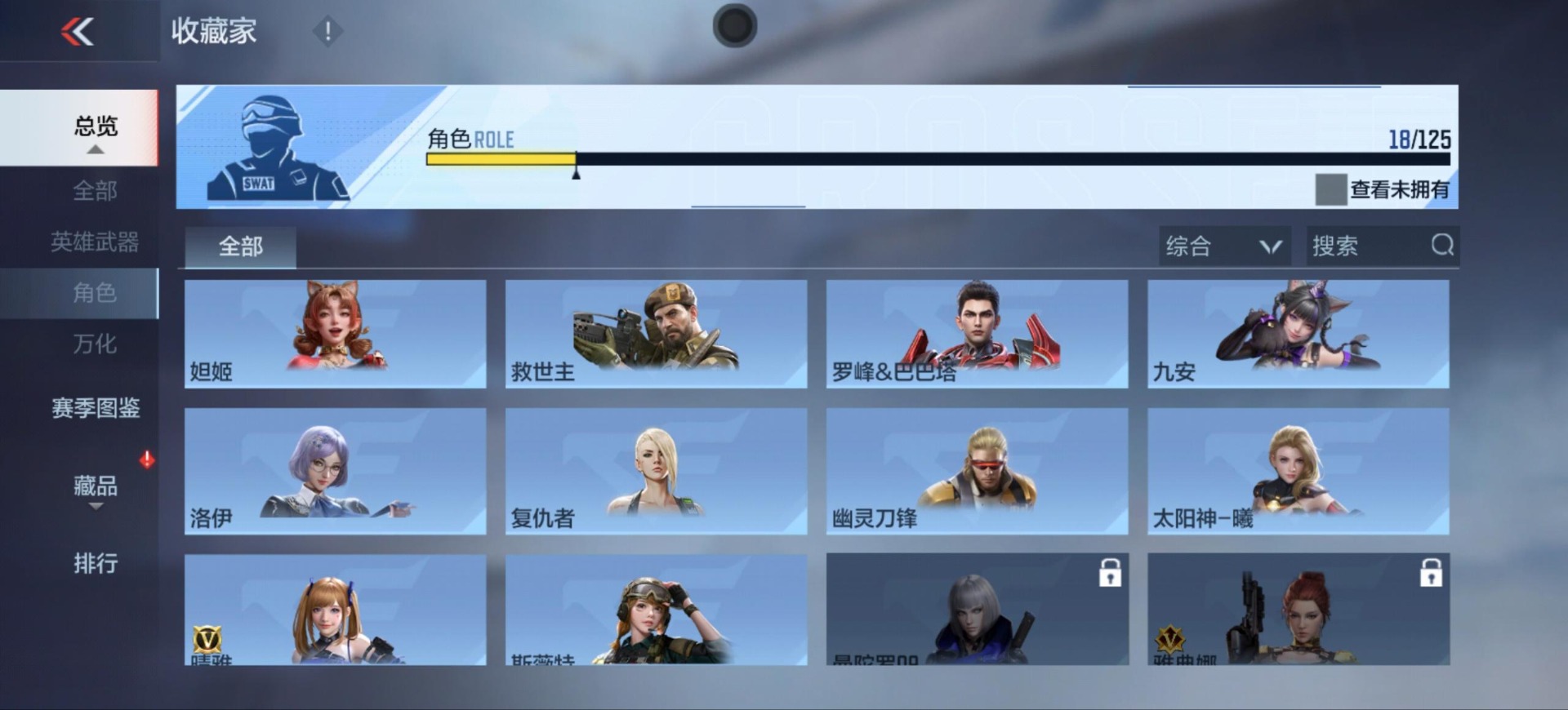 CFMQM48021枪战王者账号详情图22