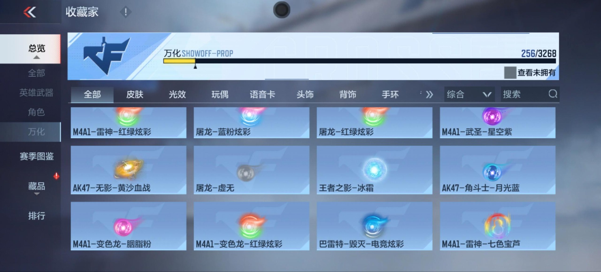 CFMQM48021枪战王者账号详情图27