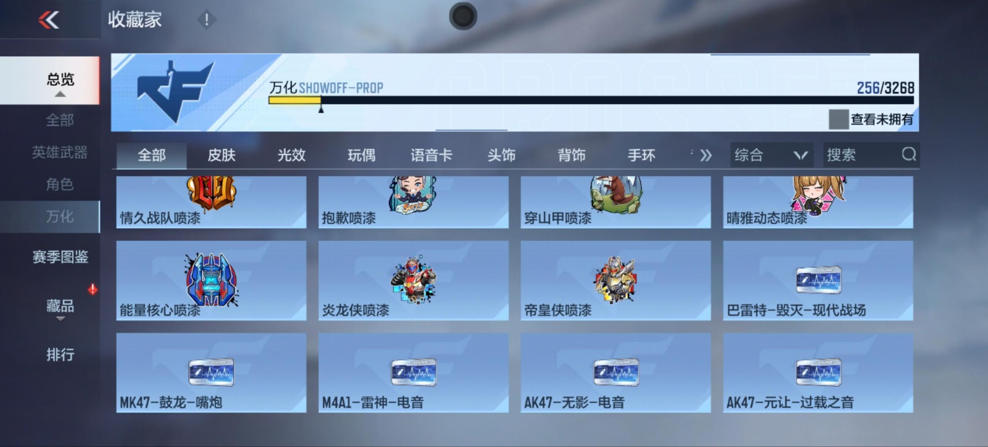 CFMQM48021枪战王者账号详情图34