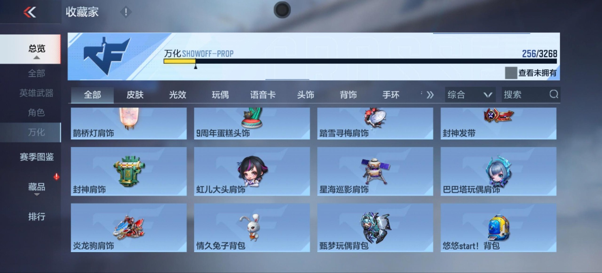 CFMQM48021枪战王者账号详情图36