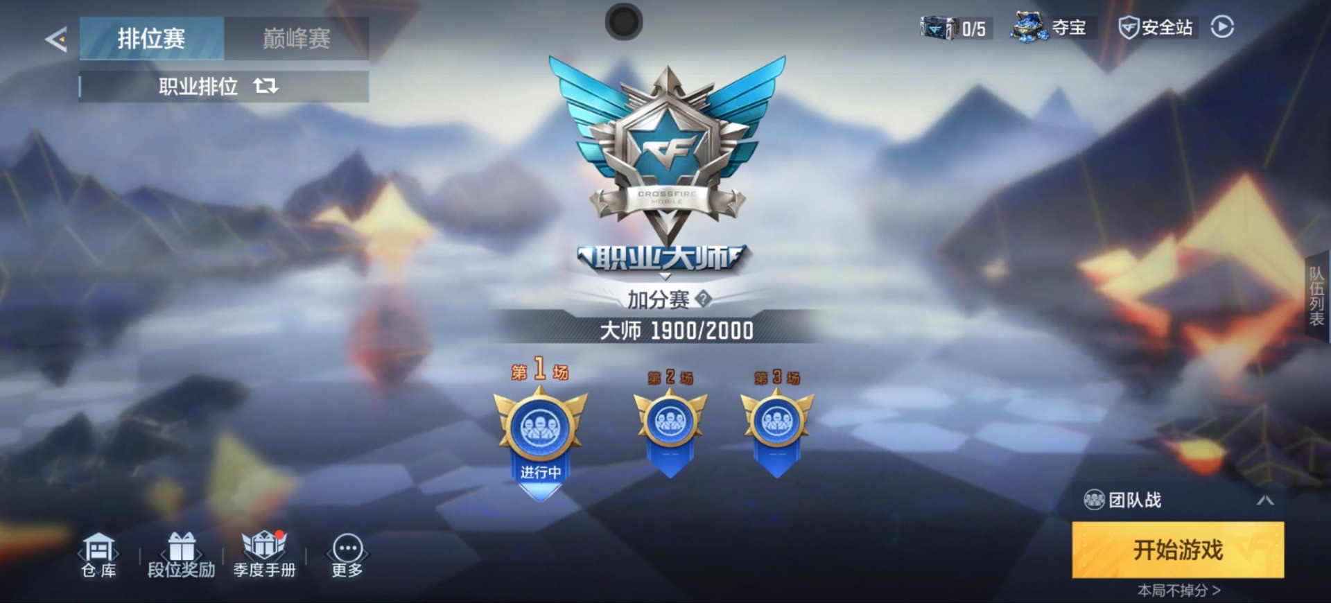 CFMQM48021枪战王者账号详情图42