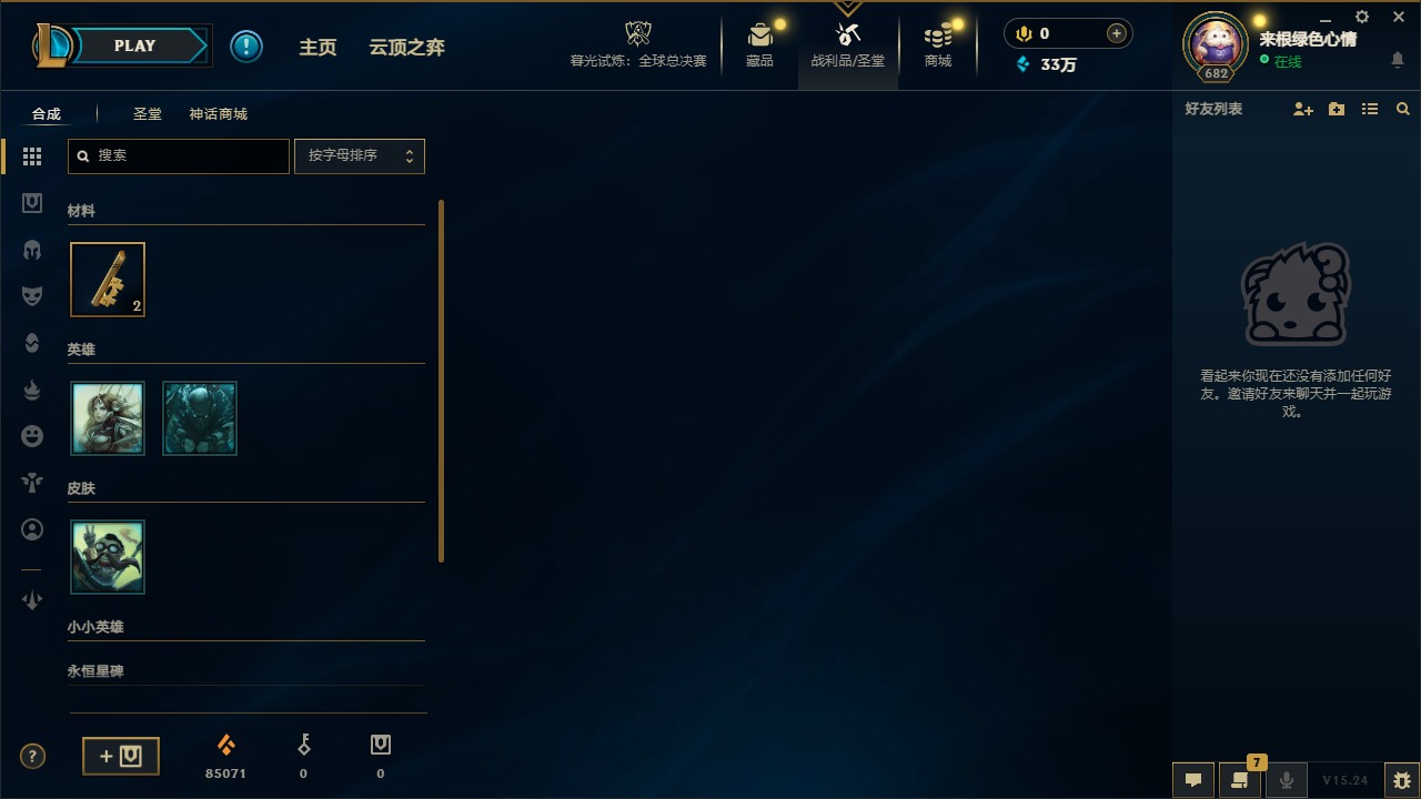 LOLQM410035英雄联盟账号详情图4