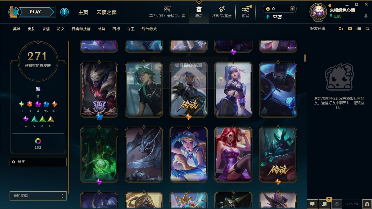 LOLQM410035英雄联盟账号详情图8