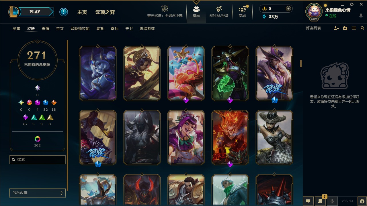 LOLQM410035英雄联盟账号详情图9