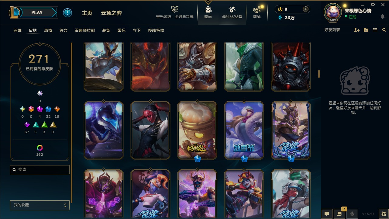 LOLQM410035英雄联盟账号详情图10