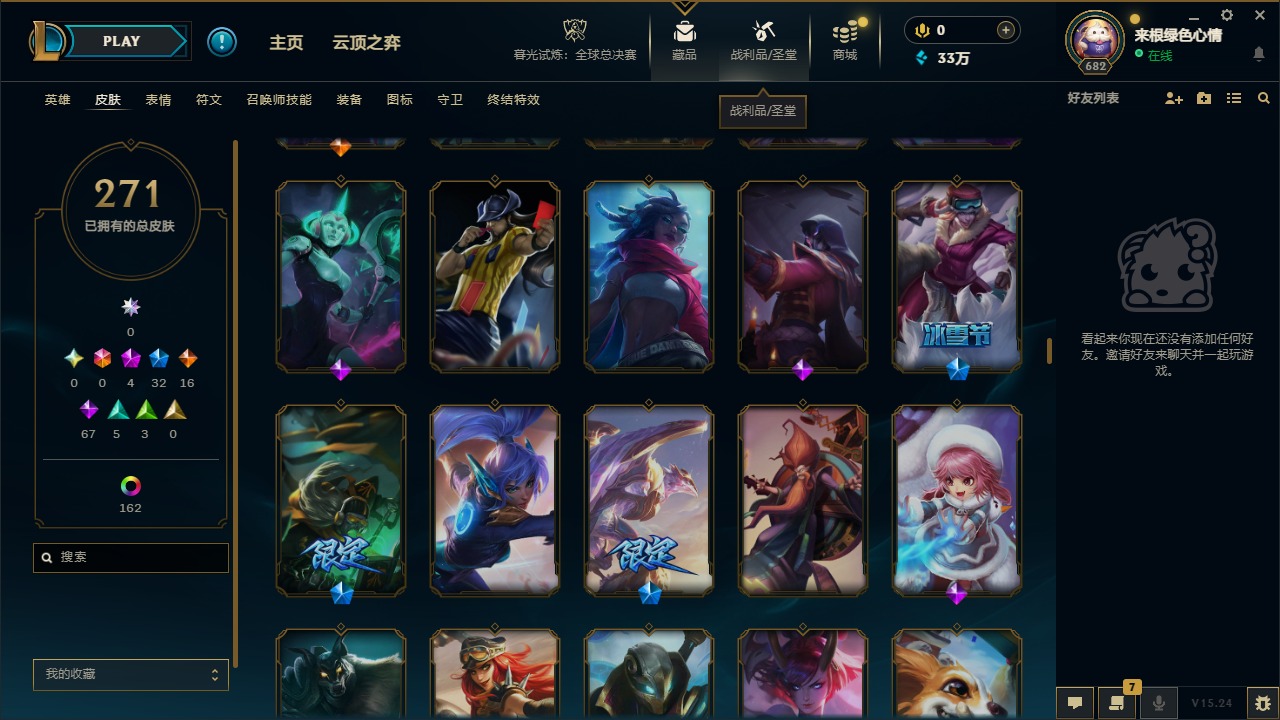 LOLQM410035英雄联盟账号详情图14