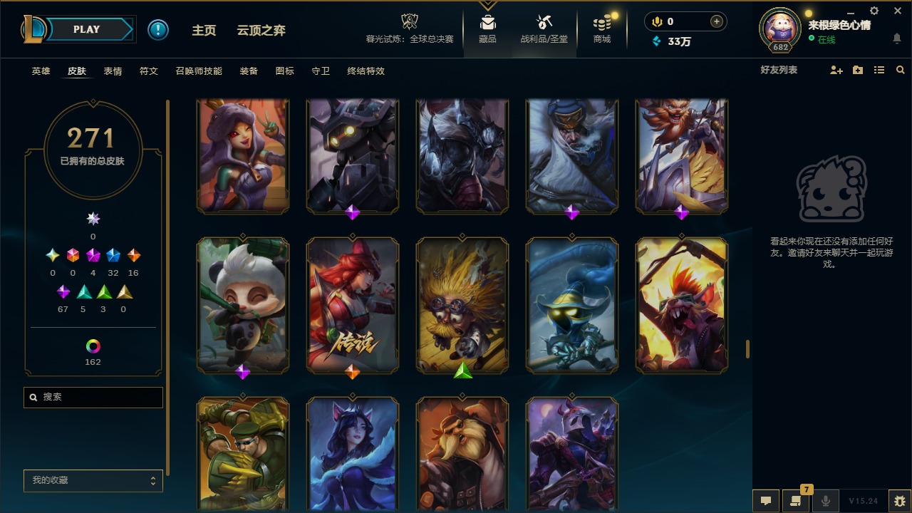 LOLQM410035英雄联盟账号详情图20