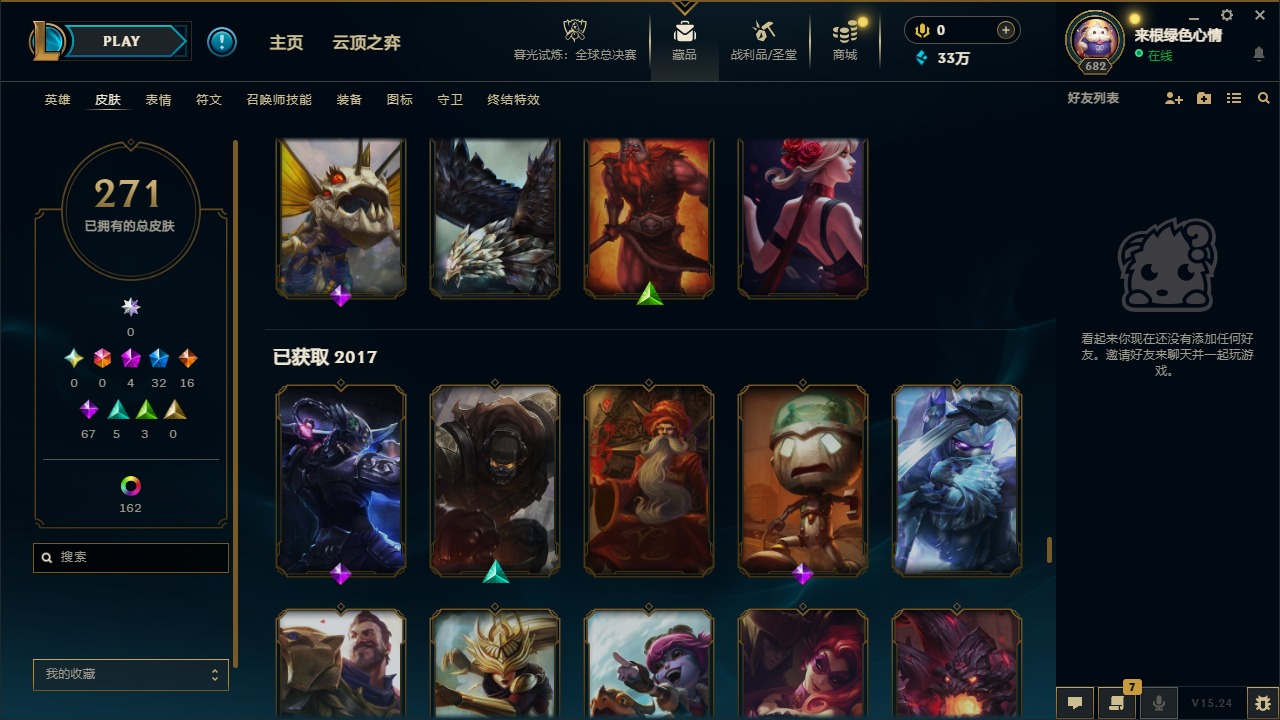 LOLQM410035英雄联盟账号详情图22