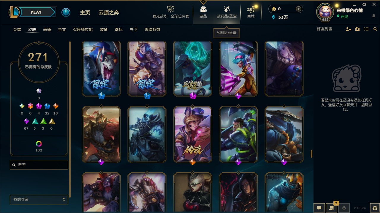 LOLQM410035英雄联盟账号详情图21