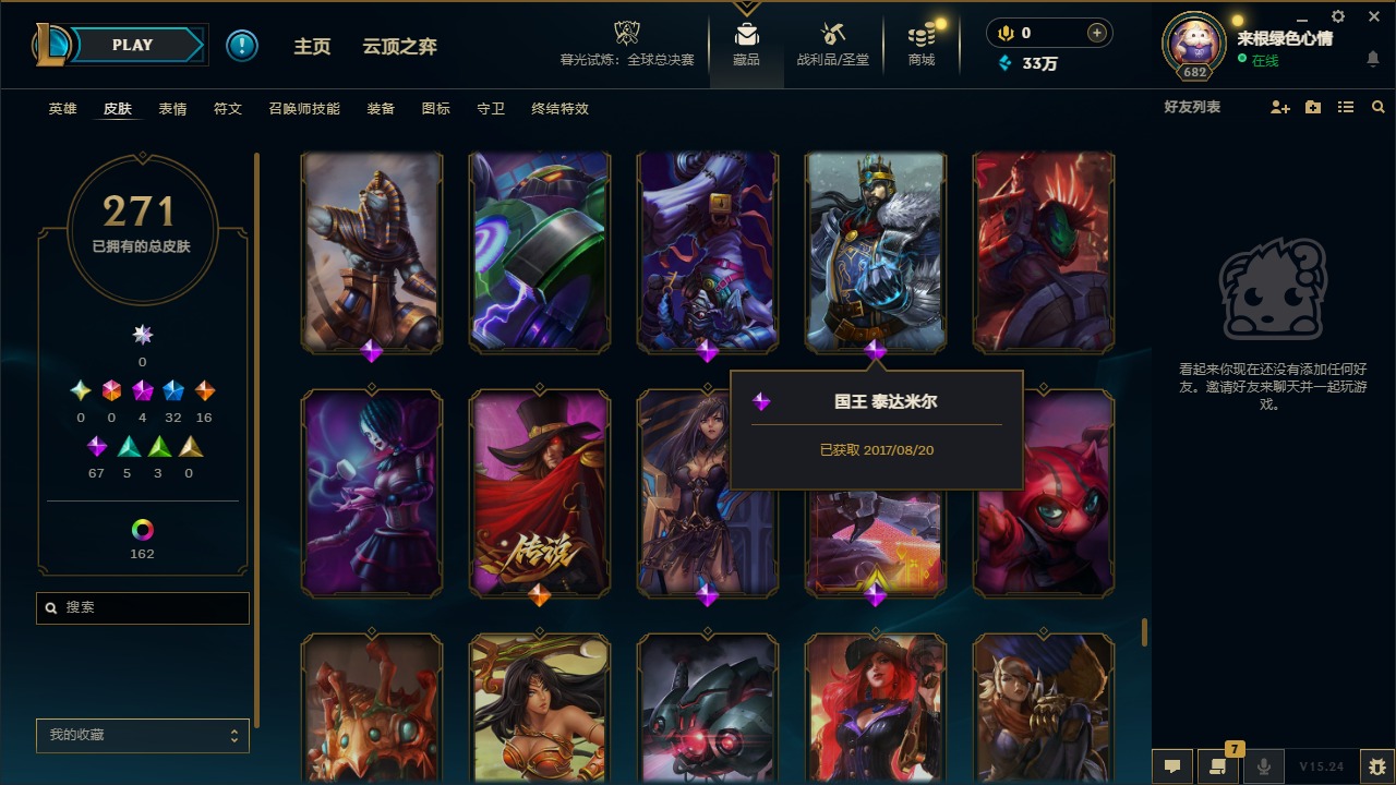 LOLQM410035英雄联盟账号详情图23