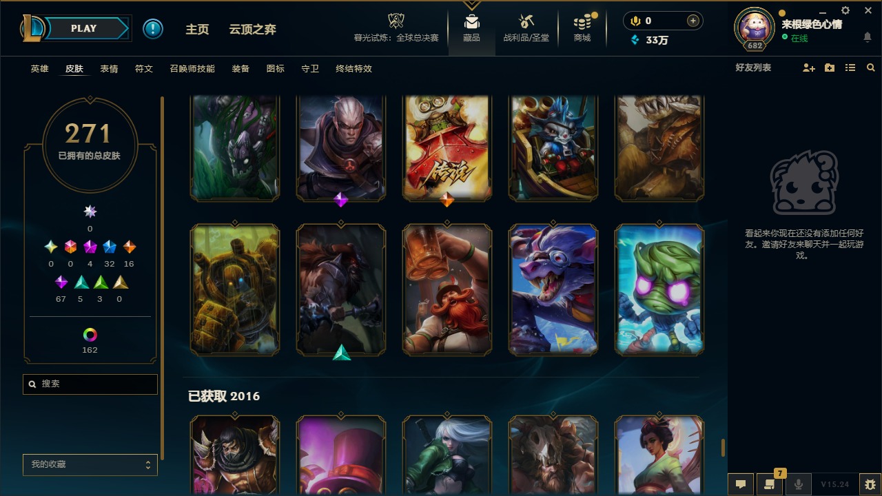 LOLQM410035英雄联盟账号详情图25