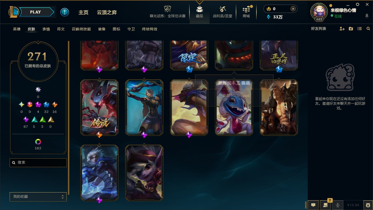 LOLQM410035英雄联盟账号详情图27