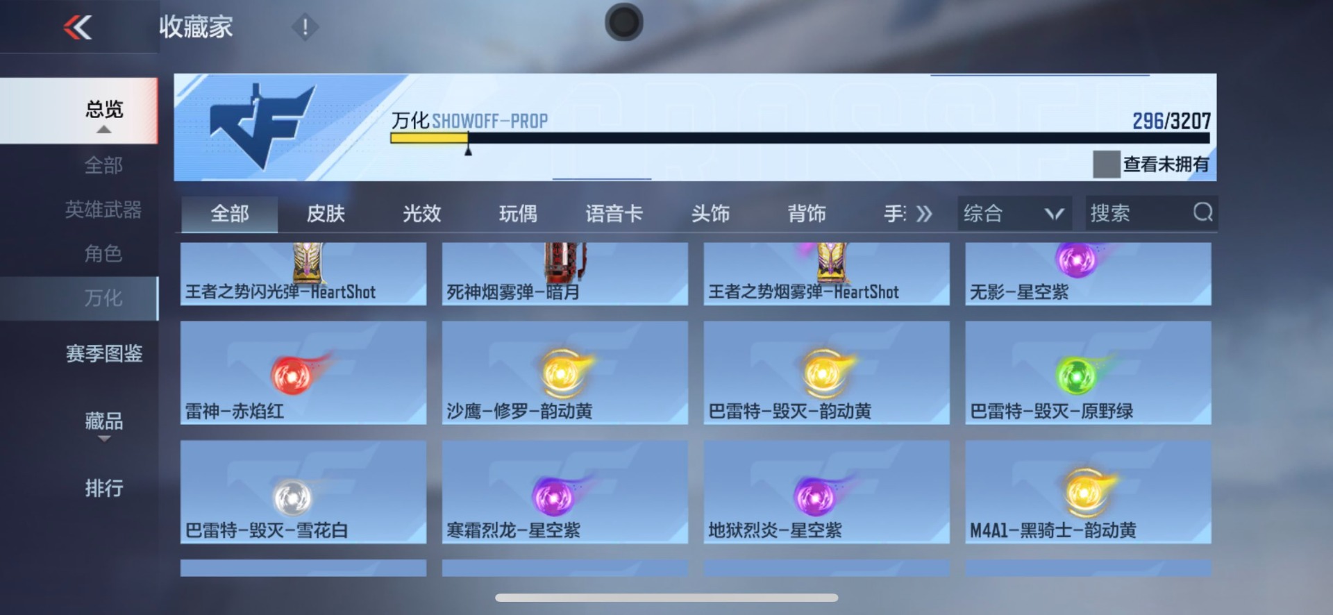 CFMQM48022枪战王者账号详情图34