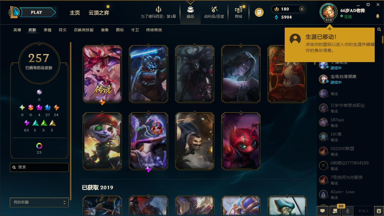 LOLCMW410107英雄联盟账号详情图8