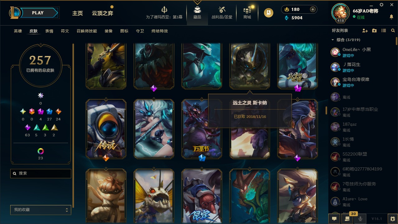 LOLCMW410107英雄联盟账号详情图13