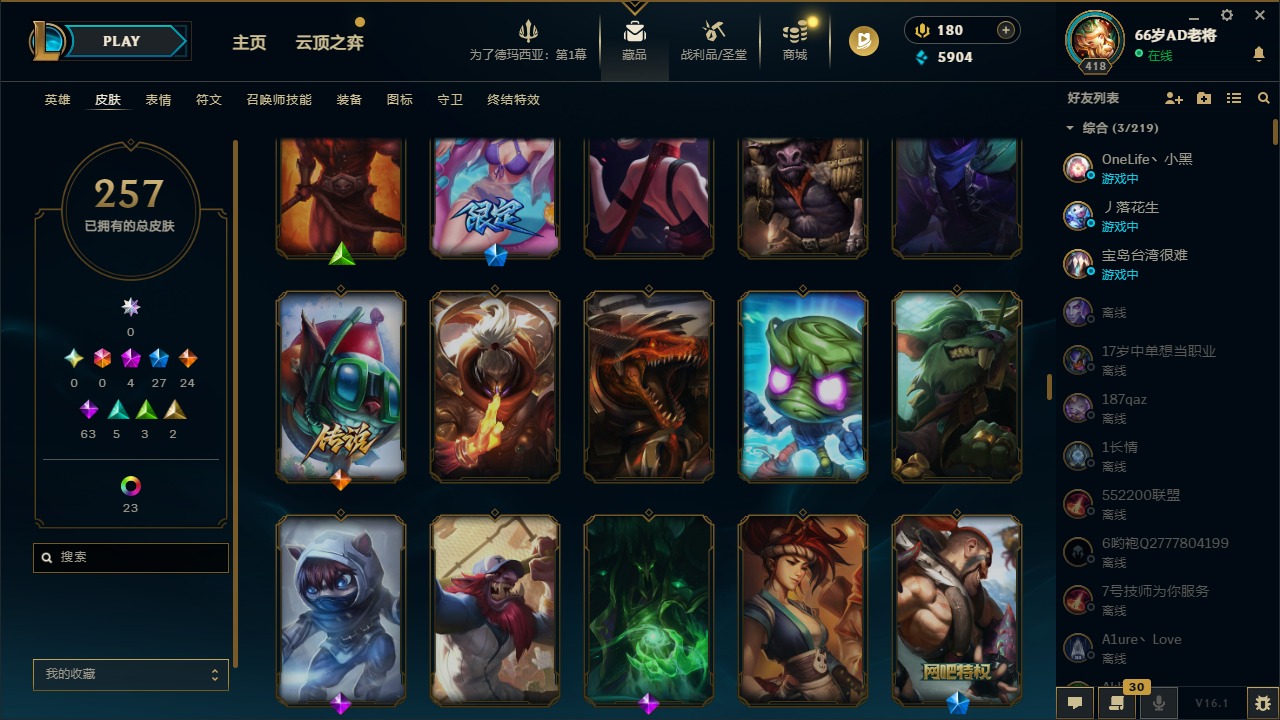 LOLCMW410107英雄联盟账号详情图14