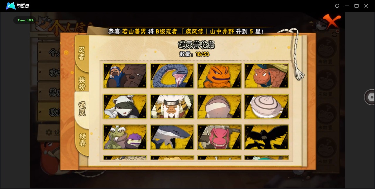 HYCMW46957火影忍者账号详情图5