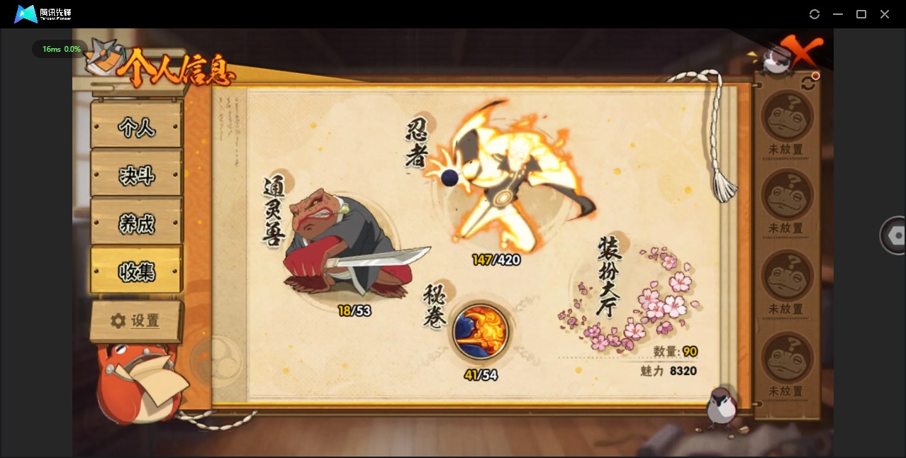 HYCMW46957火影忍者账号详情图4