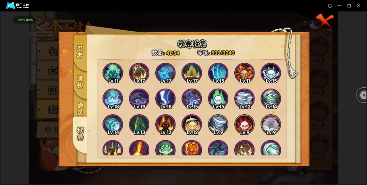 HYCMW46957火影忍者账号详情图9