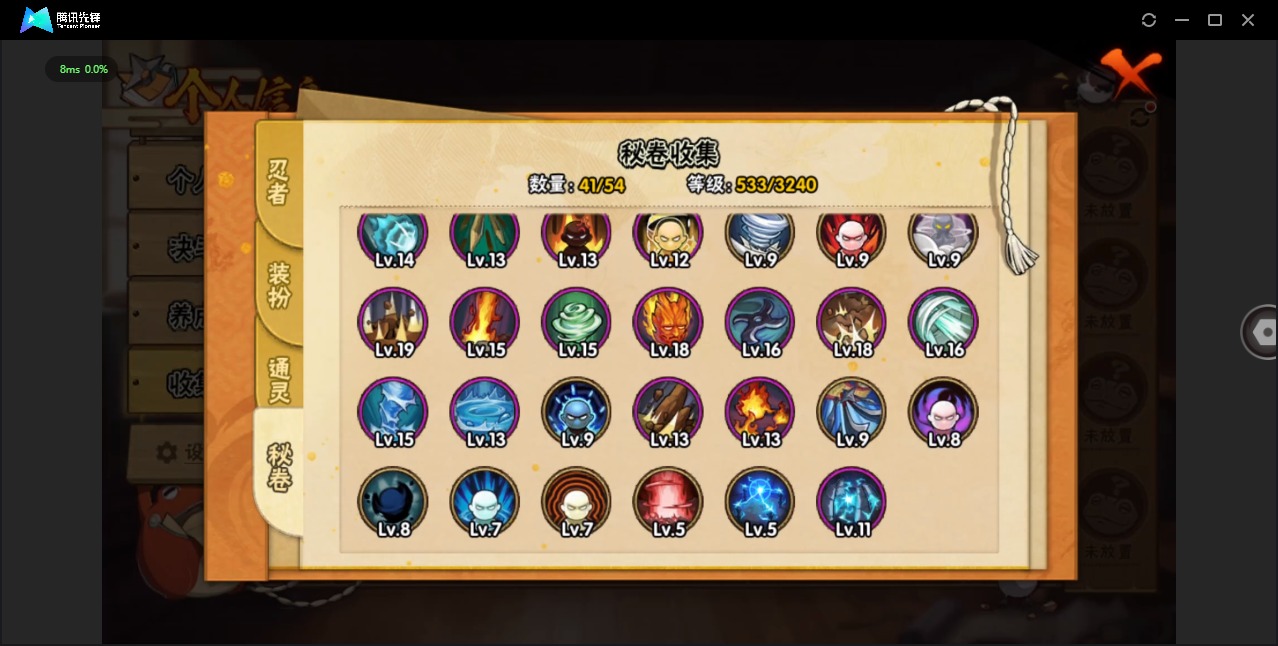 HYCMW46957火影忍者账号详情图10