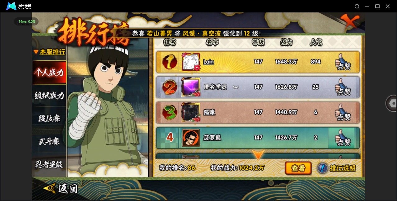 HYCMW46957火影忍者账号详情图12