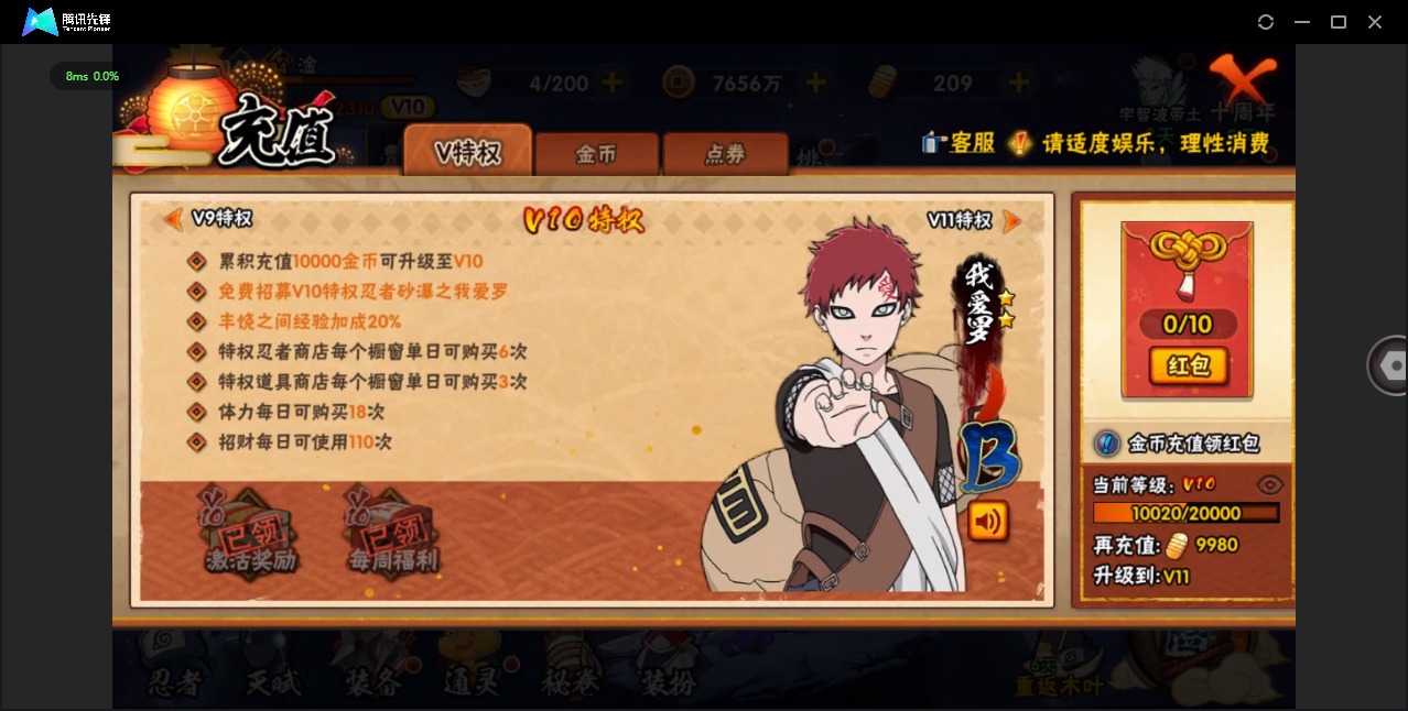 HYCMW46957火影忍者账号详情图13