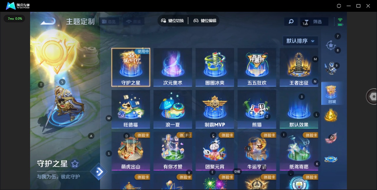 WZQM4100475王者荣耀账号详情图9