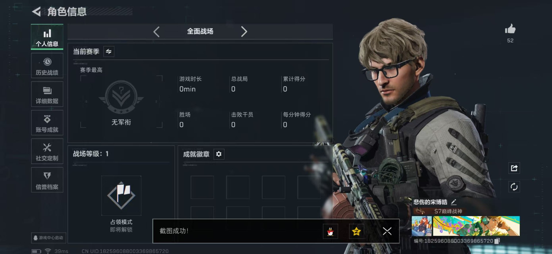 SJZCMW427779三角洲行动账号详情图2