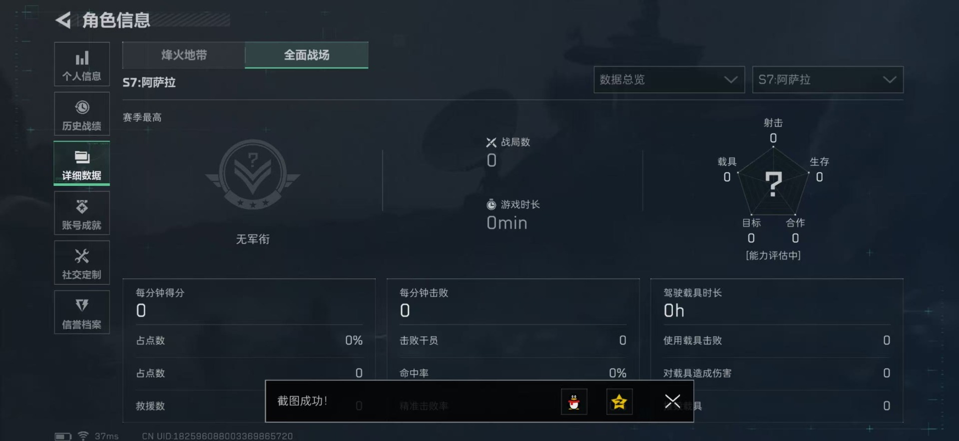 SJZCMW427779三角洲行动账号详情图4