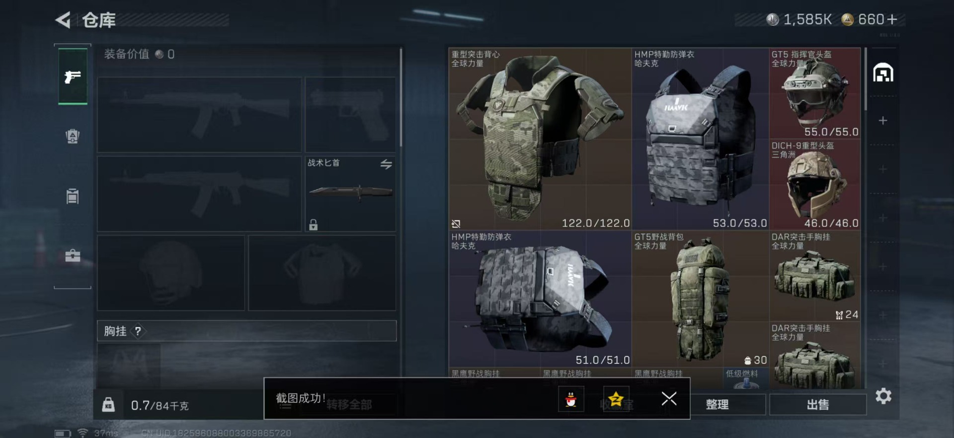 SJZCMW427779三角洲行动账号详情图5