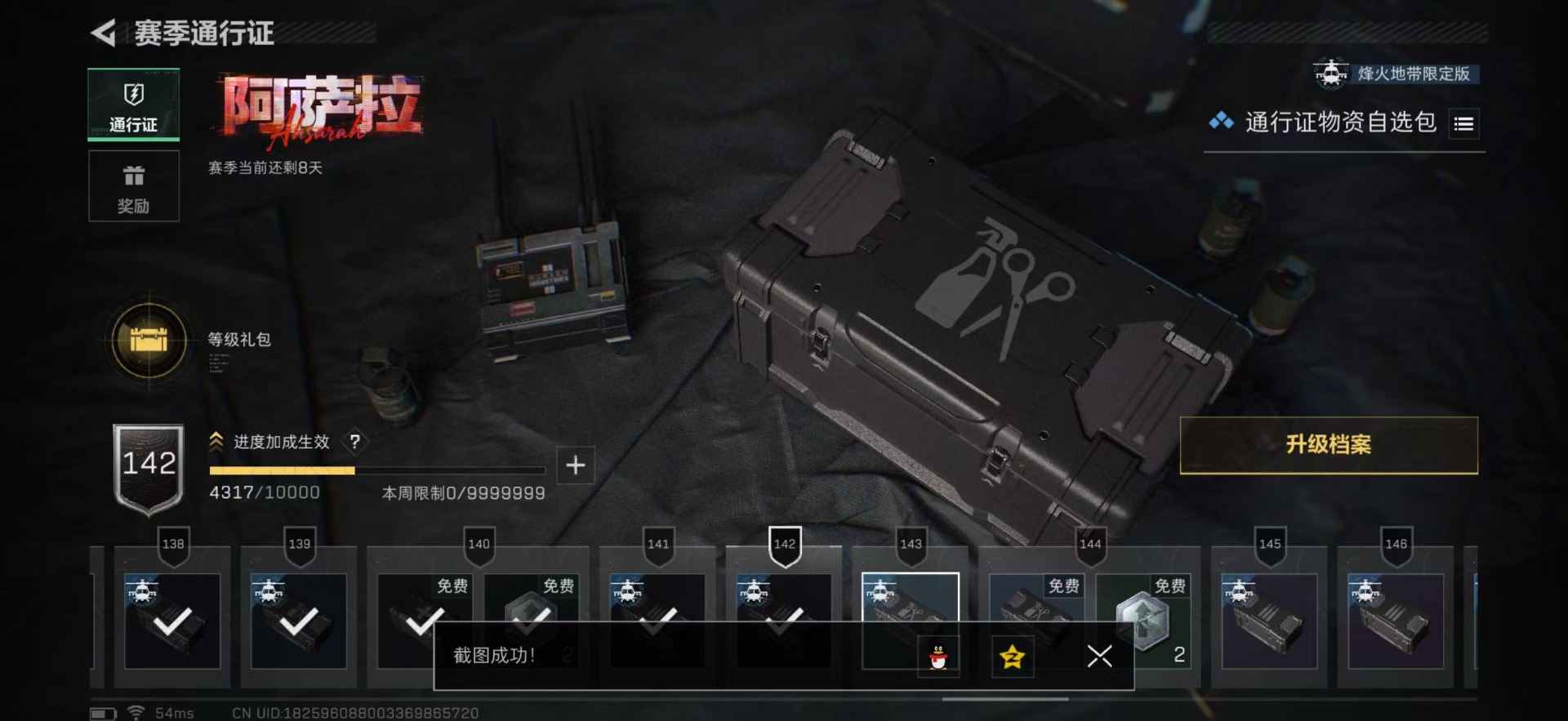 SJZCMW427779三角洲行动账号详情图12