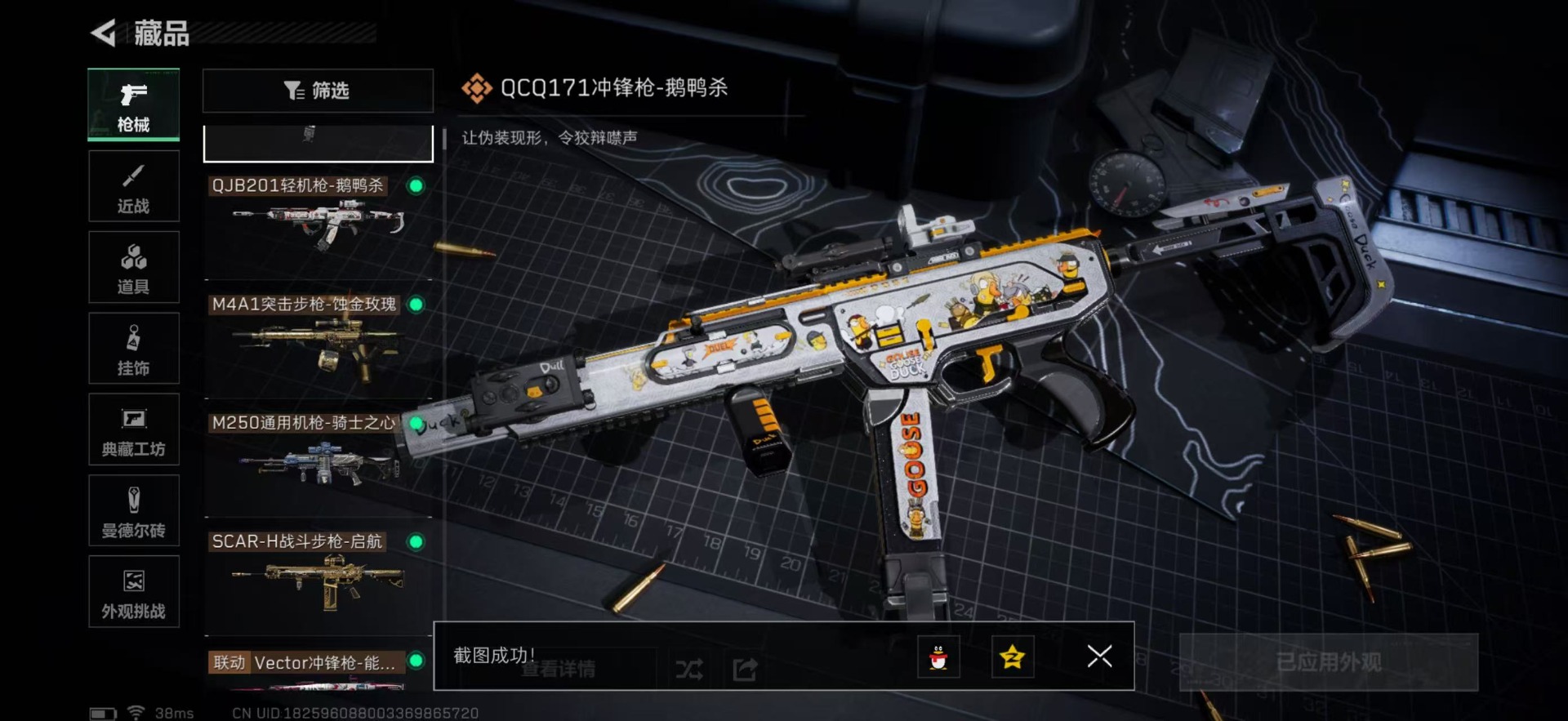 SJZCMW427779三角洲行动账号详情图15